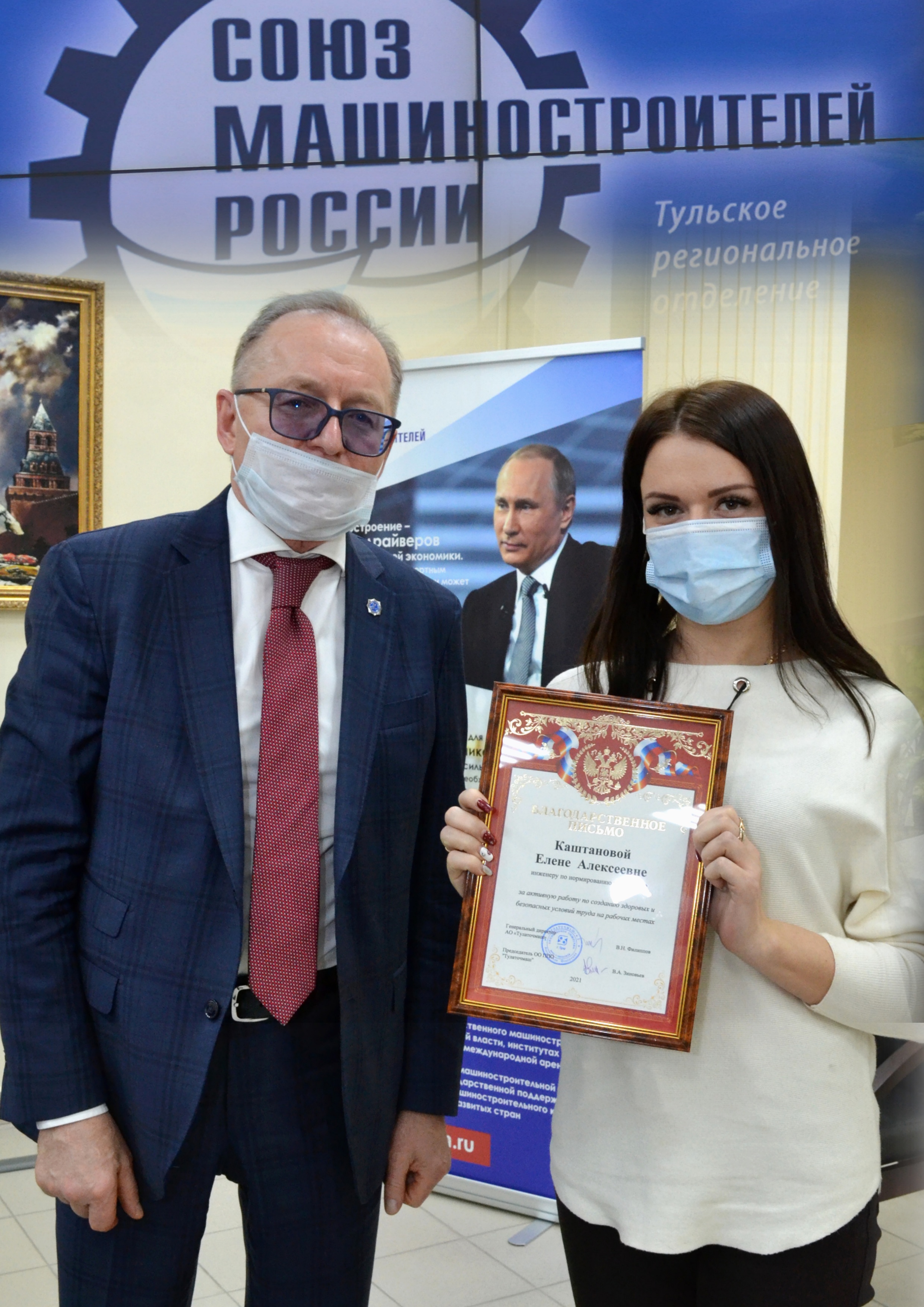21 января на территории АО «Тулаточмаш» состоялся ежегодный «День охраны труда»
