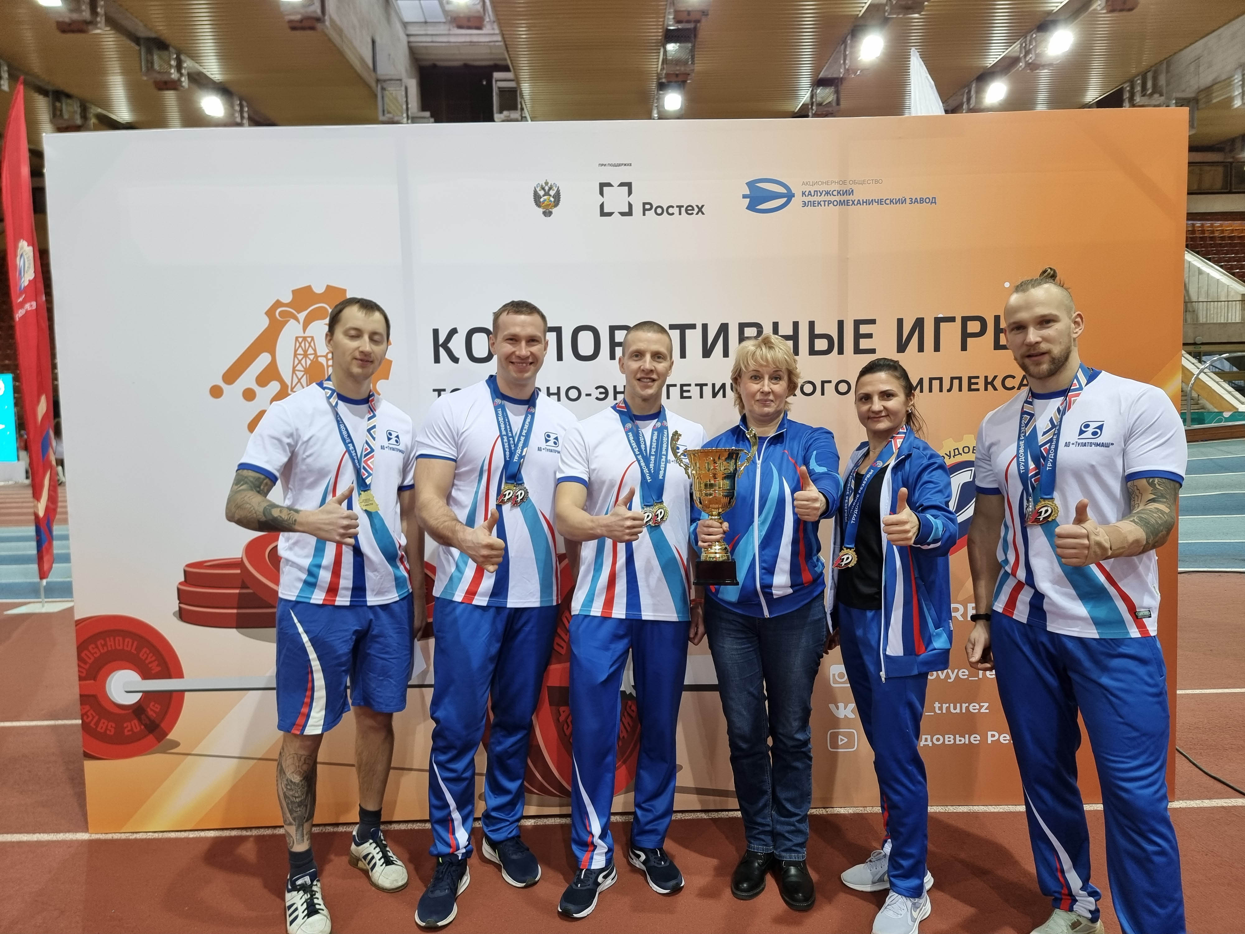 Сборная команда АО «Тулаточмаш» приняла участие в соревнованиях «Корпоративные игры топливно-энергетического комплекса»