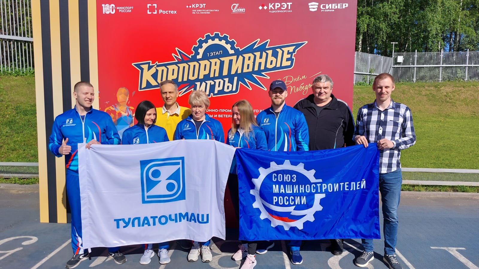 «Всероссийские корпоративные игры ВФСО «Трудовые резервы»