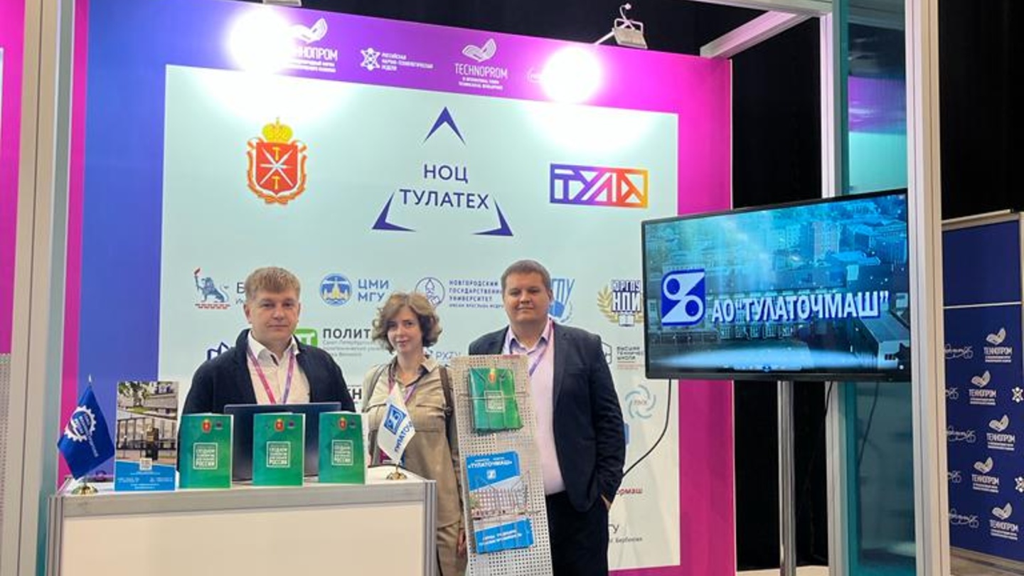 Международный форум «Технопром-2022»