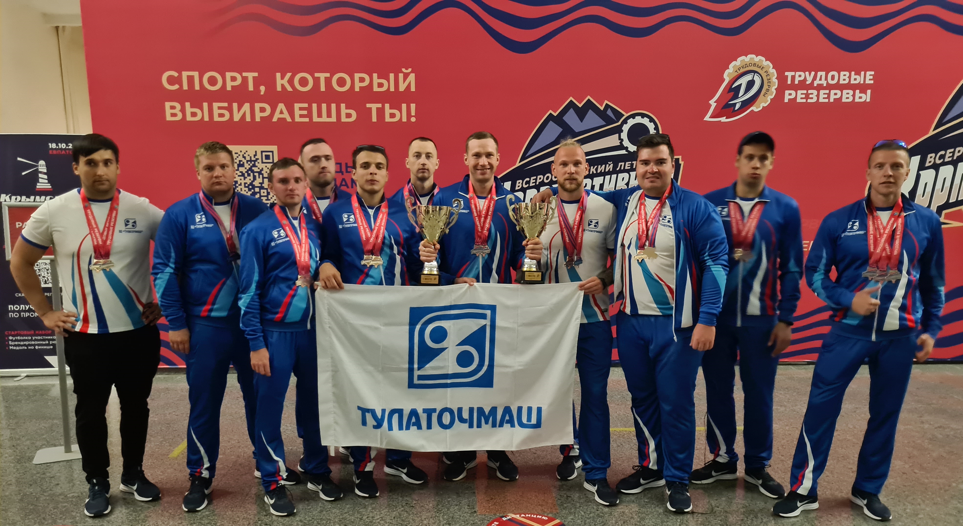 Команда АО «Тулаточмаш» при содействии ТРО «Союз машиностроителей России» приняла участие в "Всероссийском летнем корпоративном фестивале – 2020»