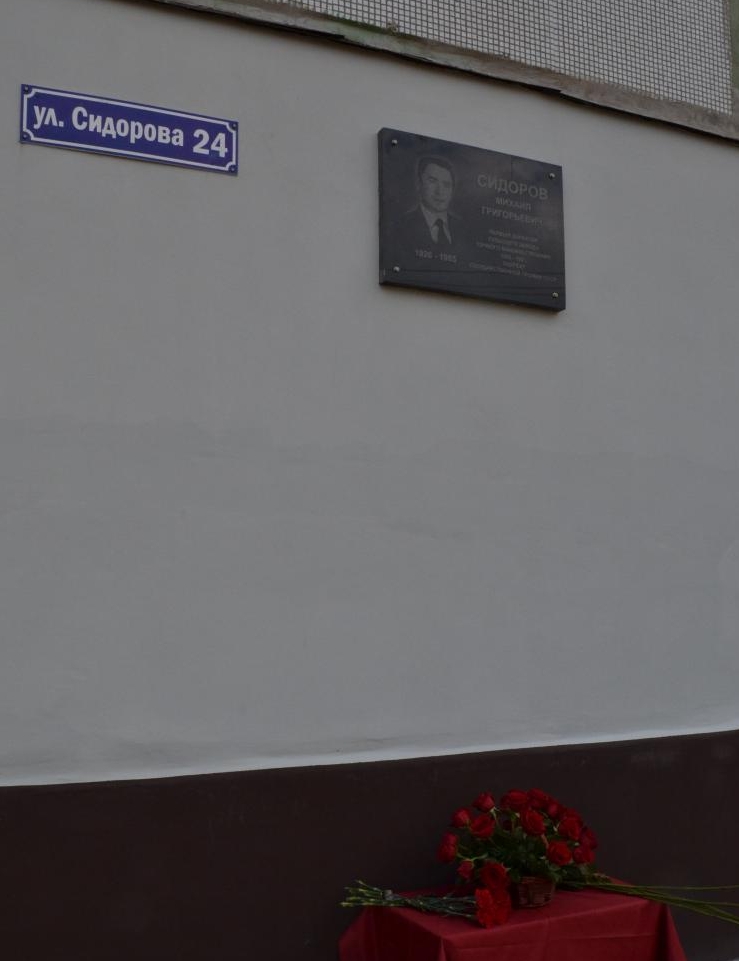 26 АВГУСТА 2017 ГОДА В ГОРОДЕ СУВОРОВЕ ТУЛЬСКОЙ ОБЛАСТИ СОСТОЯЛОСЬ ТОРЖЕСТВЕННОЕ ОТКРЫТИЕ МЕМОРИАЛЬНОЙ ДОСКИ ПЕРВОМУ ДИРЕКТОРУ ТУЛЬСКОГО ЗАВОДА ТОЧНОГО МАШИНОСТРОЕНИЯ