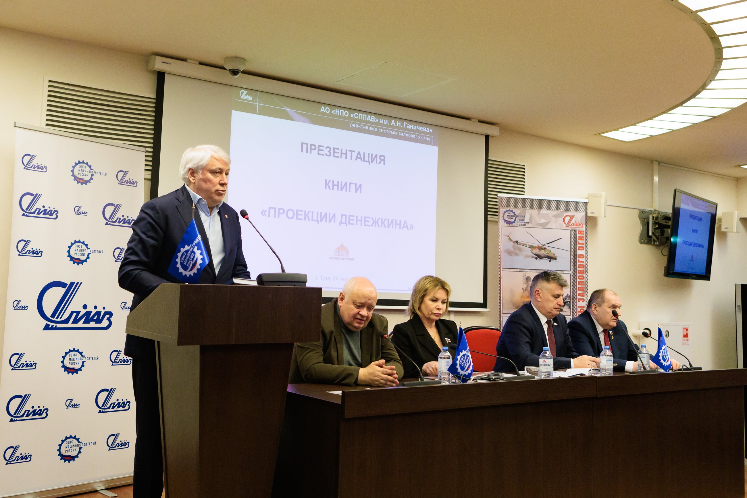 Проекции Денежкина