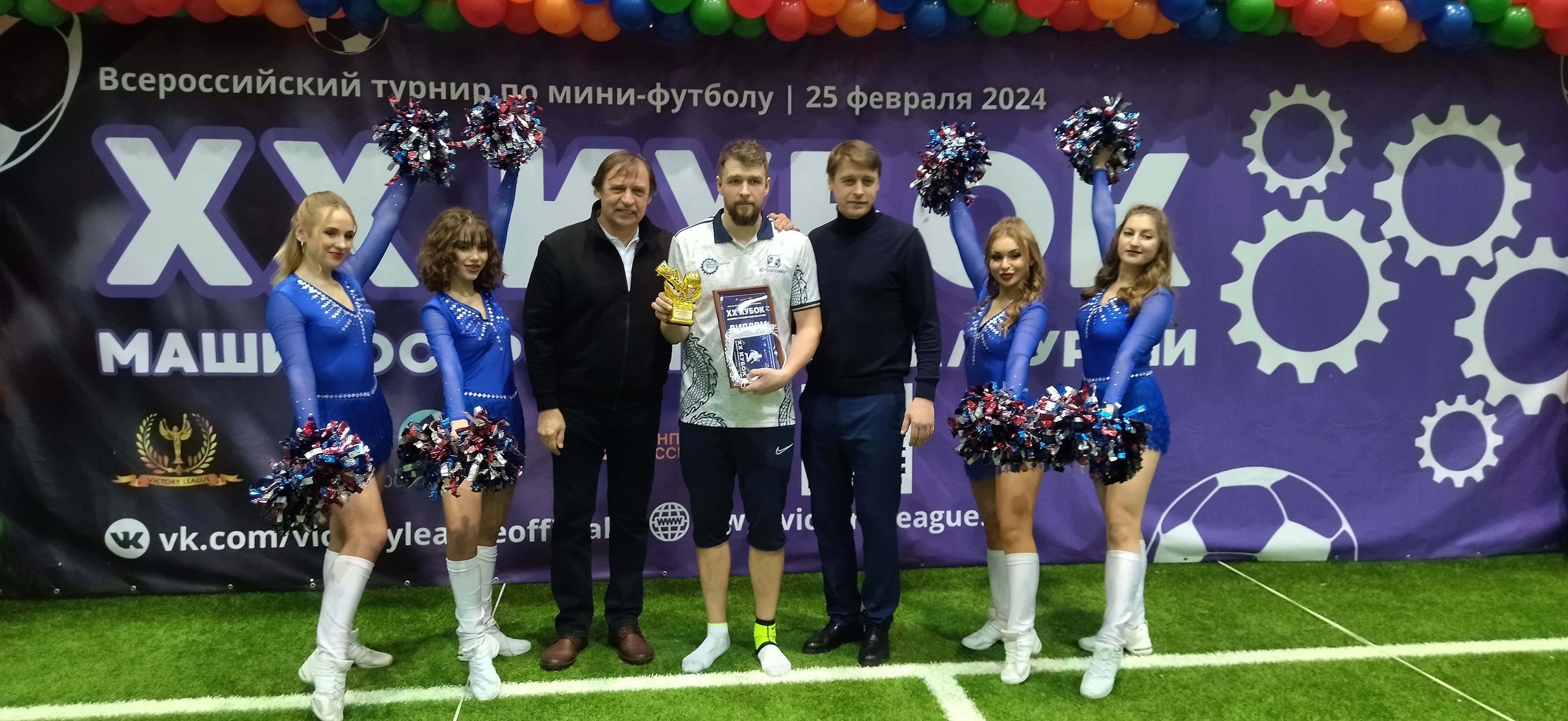Полный вперед!