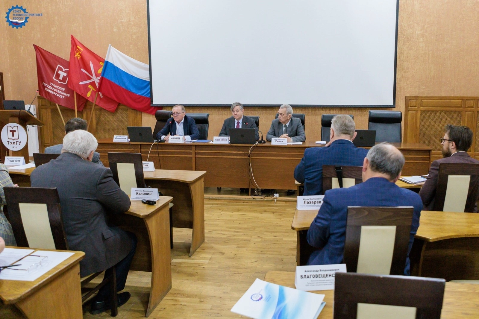 Владимир Николаевич Филиппов принял участие в заседании Совета ректоров вузов Тульской области