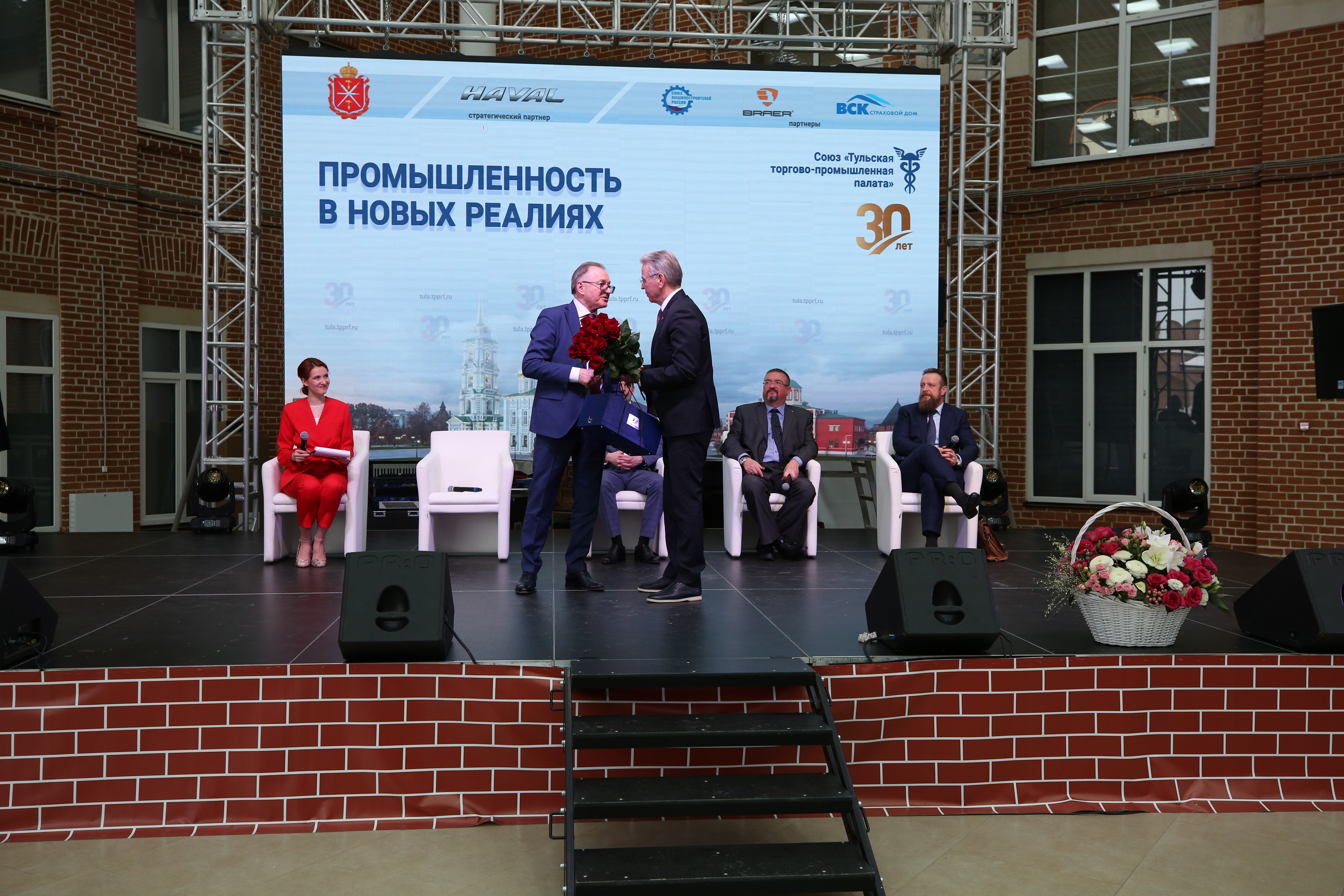 Тульской торгово-промышленной палате – 30 лет