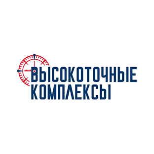 Высокоточные комплексы