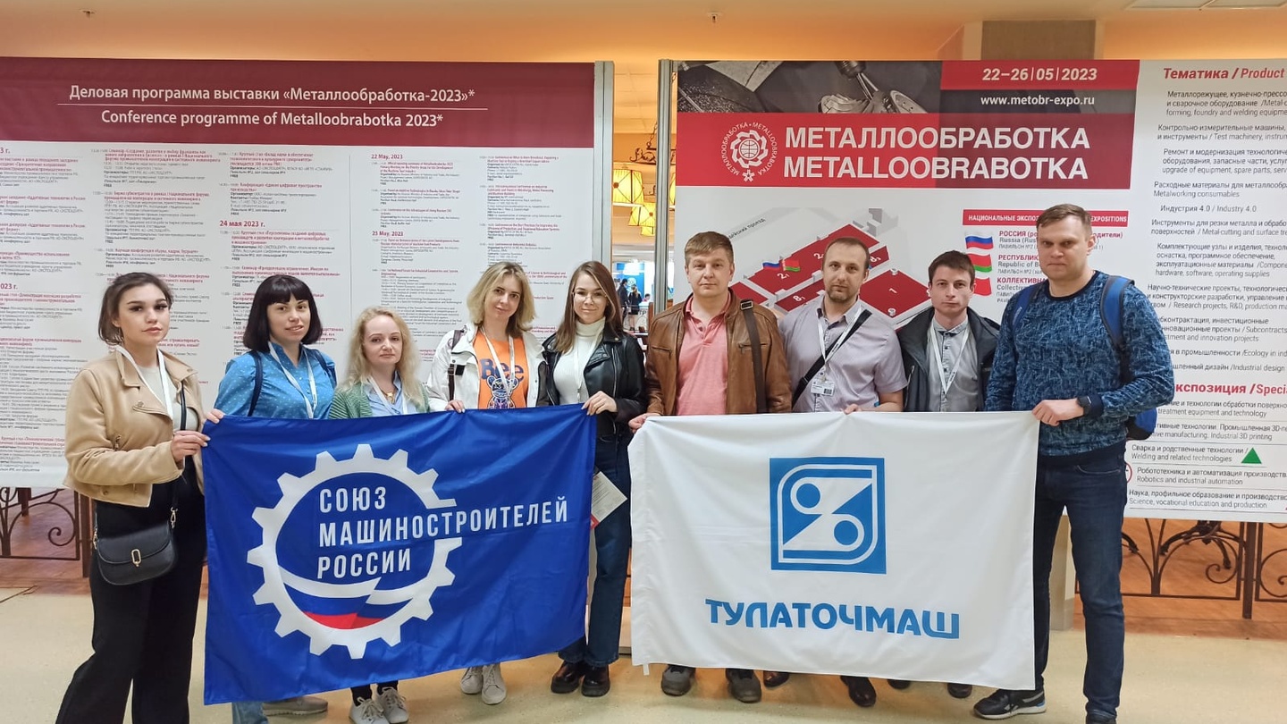 Металлообработка-2023