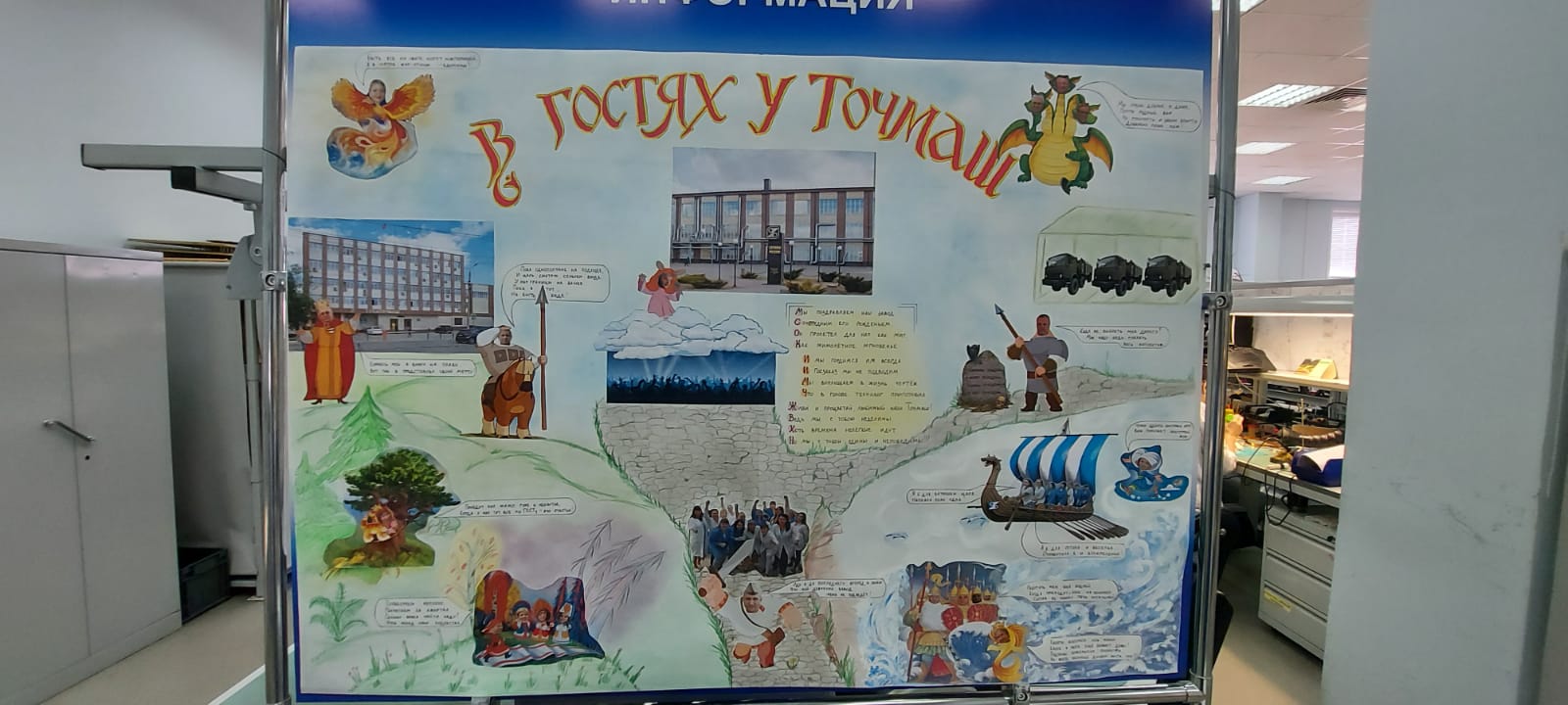 Заводской конкурс на лучшую стенгазету
