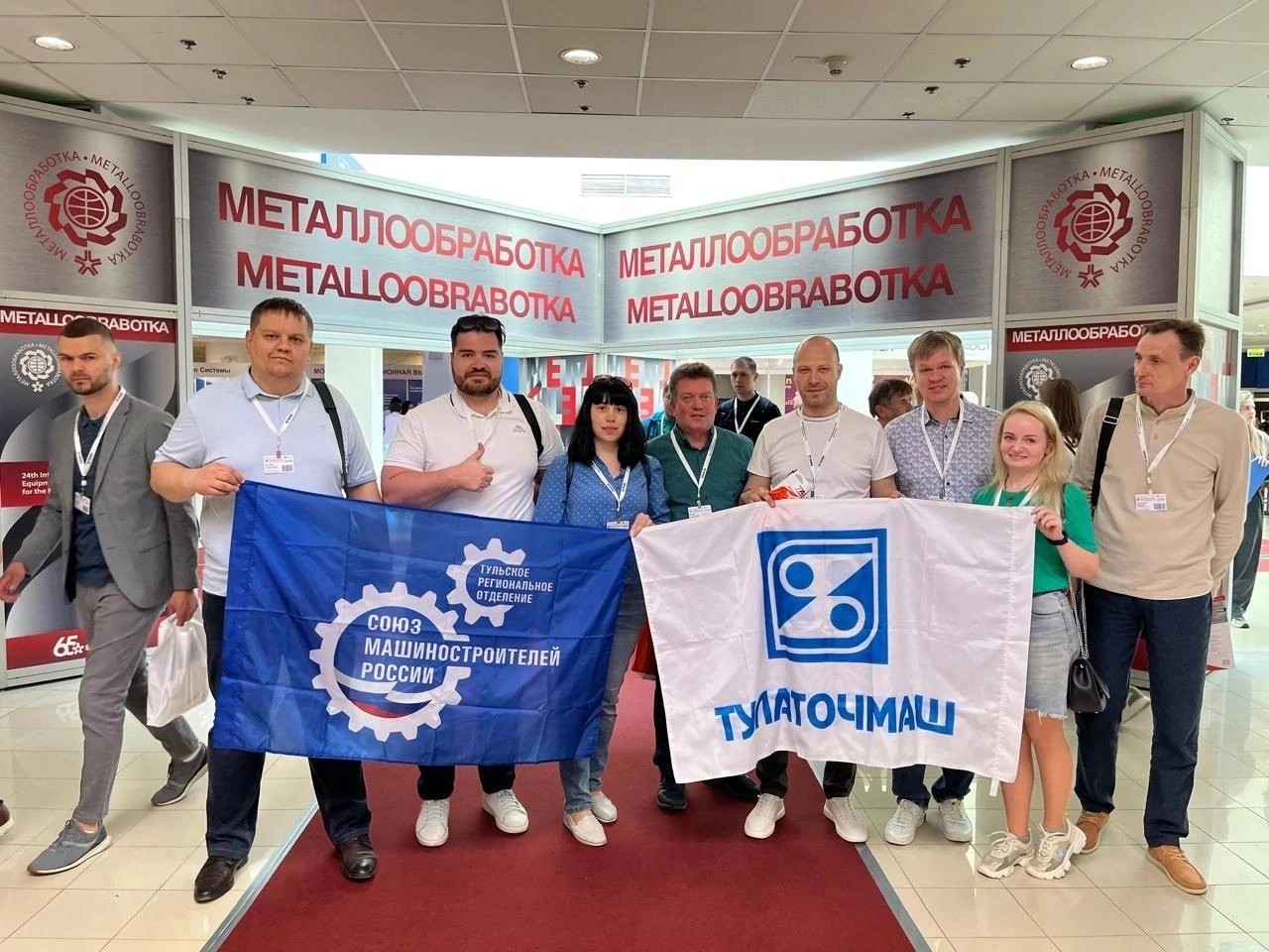 Металлообработка-2024