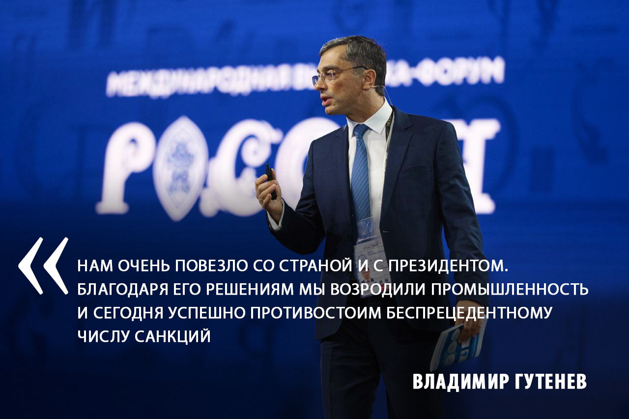 Владимир Гутенев открыл День Машиностроения на выставке-форуме «Россия» на ВДНХ